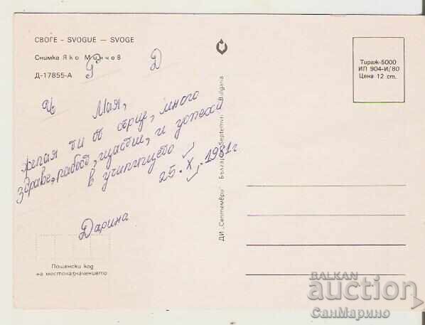 Картичка България Своге Изглед* с цена 1.20 лв. | € 0.61 Картичка България Своге Изглед* с цена 1.20 лв. | € 0.61