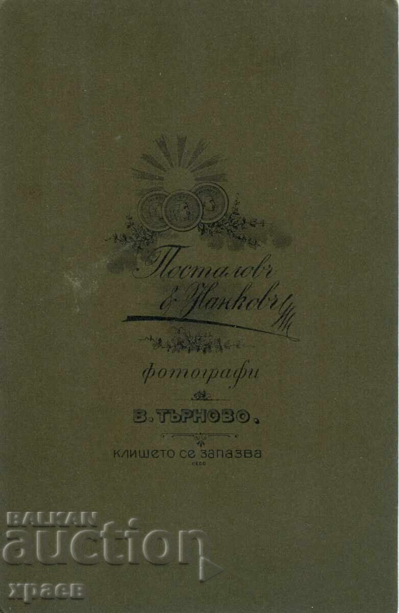 FOTOGRAFIE VECHE - CARTON - NANKOV - TÂRNOVO - 0937 cu preț 49.99 BGN | € 25.56 FOTOGRAFIE VECHE - CARTON - NANKOV - TÂRNOVO - 0937 cu preț 49.99 BGN | € 25.56
