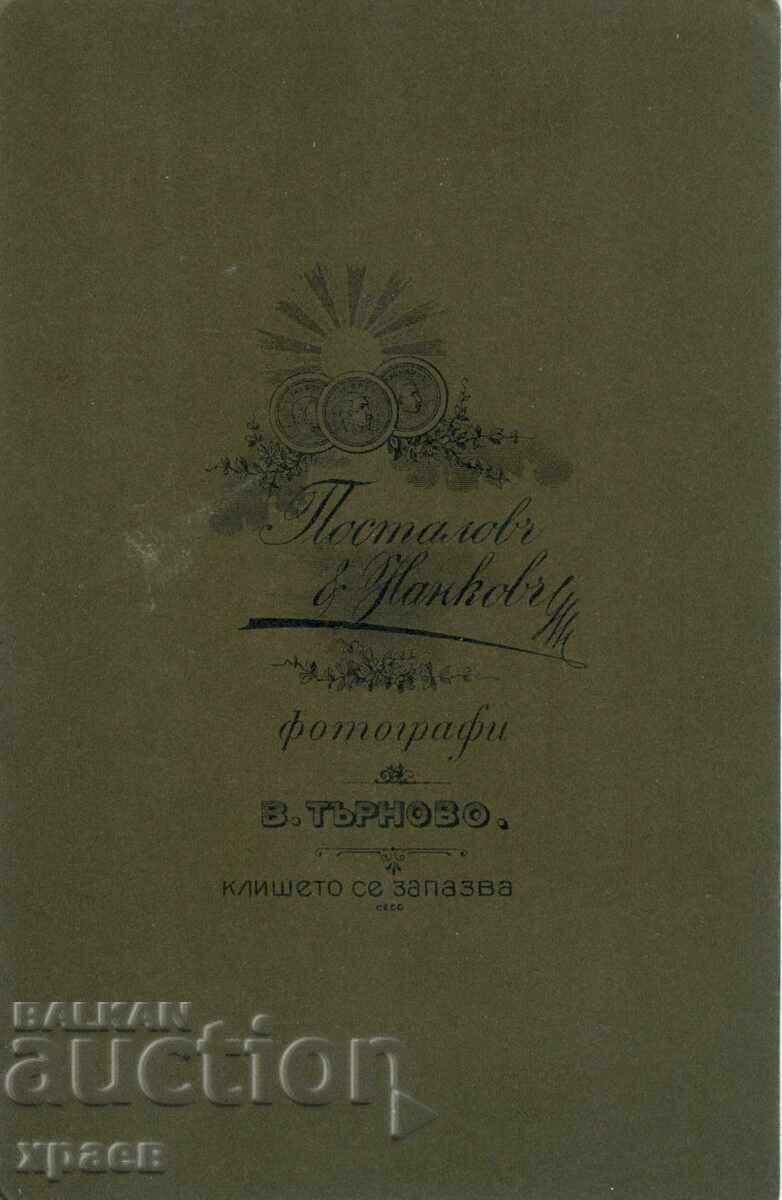 FOTOGRAFIE VECHE - CARTON - NANKOV - TÂRNOVO - 0937 cu preț € 24.99 | 48.88 BGN
