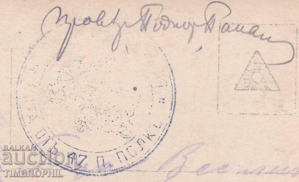 314261 / Chestita nova Godina 1916 Tsenzura kartichka (Ευτυχισμένο το νέο έτος 1916 Κάρτα λογοκρισίας) - 6