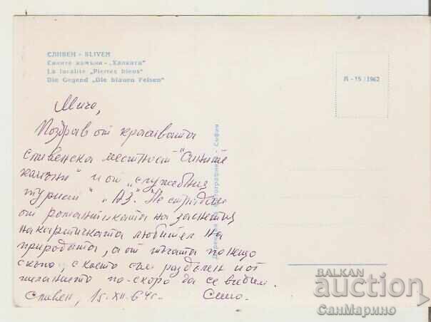 Καρτ ποστάλ Βουλγαρία Σλίβεν Τοποθεσία Καραντίλα-"Χάλκατα" 2* με τιμή 1.20 BGN | € 0.61