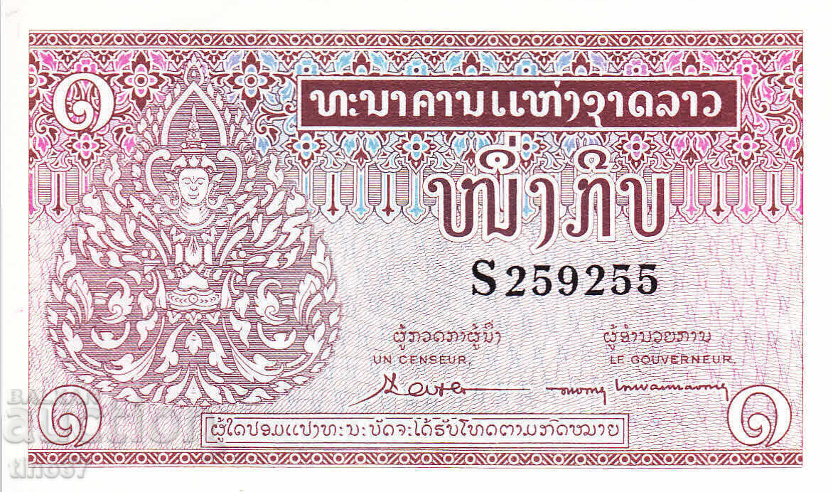 tino37- LAOS - 1 KIP - 1962 - UNC with price € 0.90 | 1.76 BGN