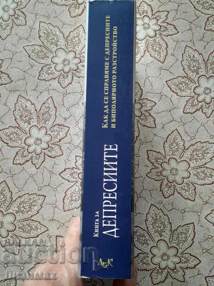 Carte despre depresii - Mary Ellen Copeland cu preț 15.00 BGN | € 7.67 Carte despre depresii - Mary Ellen Copeland cu preț 15.00 BGN | € 7.67