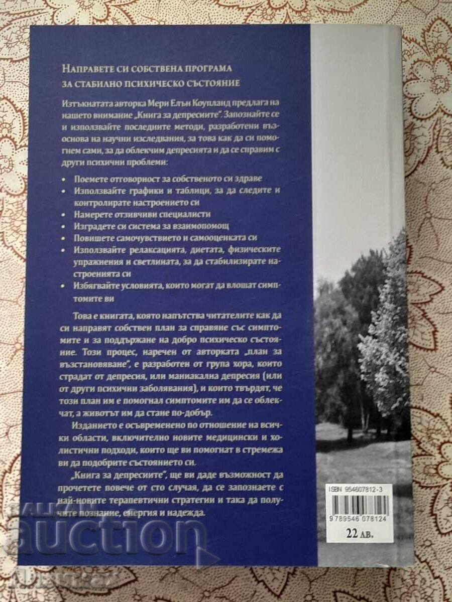 Licitație Carte despre depresii - Mary Ellen Copeland Licitație Carte despre depresii - Mary Ellen Copeland