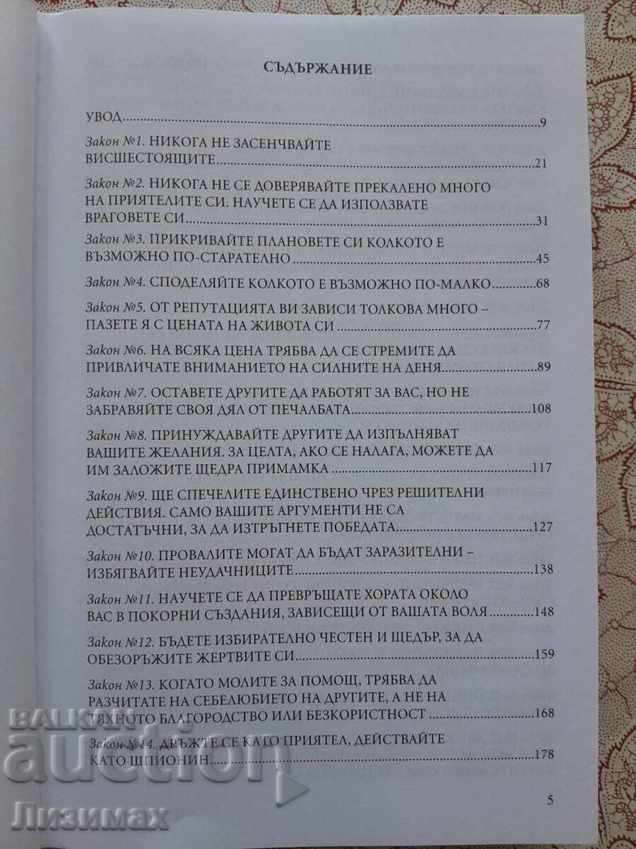 Livrarea Carte despre depresii - Mary Ellen Copeland Livrarea Carte despre depresii - Mary Ellen Copeland