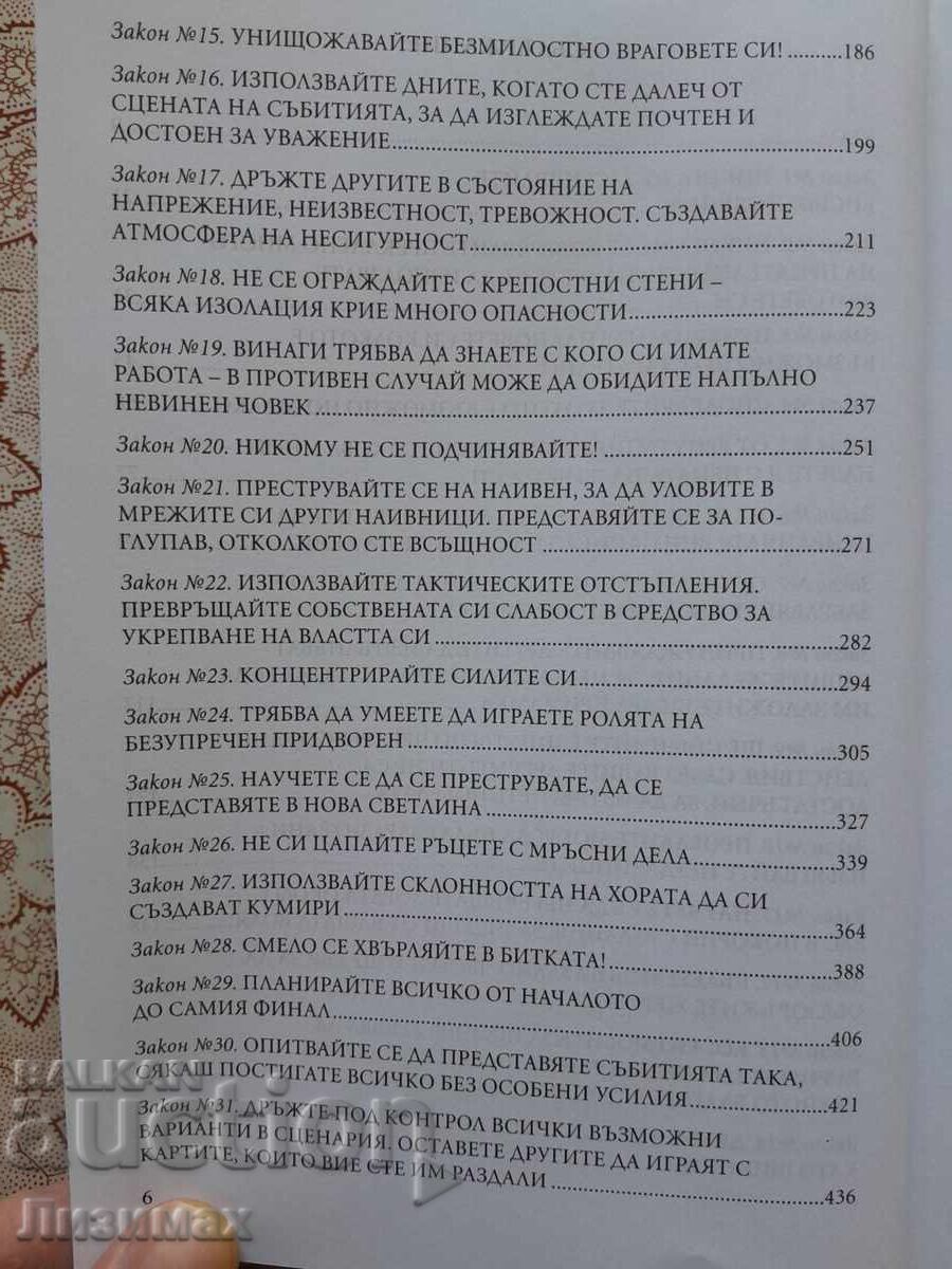 Carte despre depresii - Mary Ellen Copeland - 5 Carte despre depresii - Mary Ellen Copeland - 5