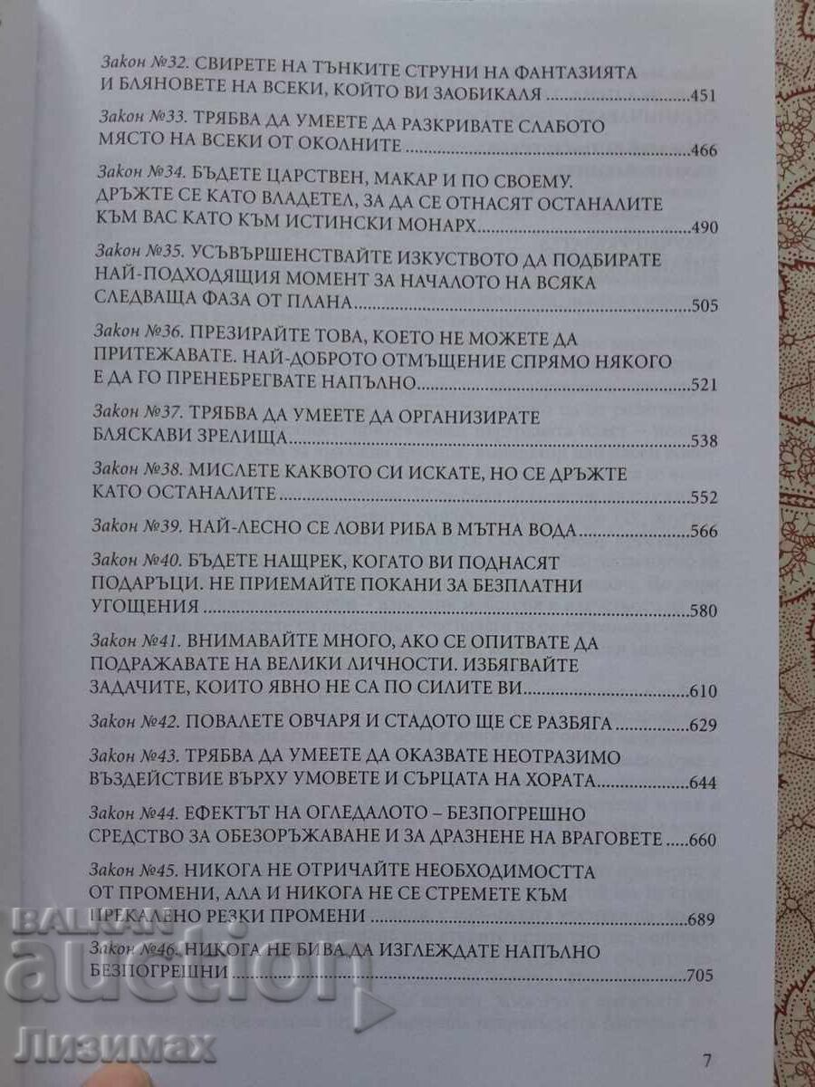 Carte despre depresii - Mary Ellen Copeland - 6 Carte despre depresii - Mary Ellen Copeland - 6