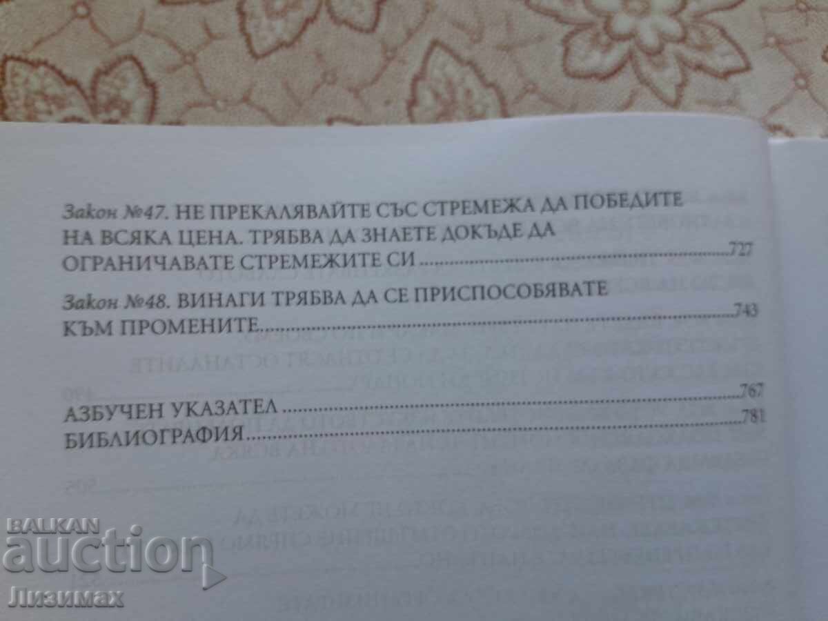 Carte despre depresii - Mary Ellen Copeland - 7 Carte despre depresii - Mary Ellen Copeland - 7
