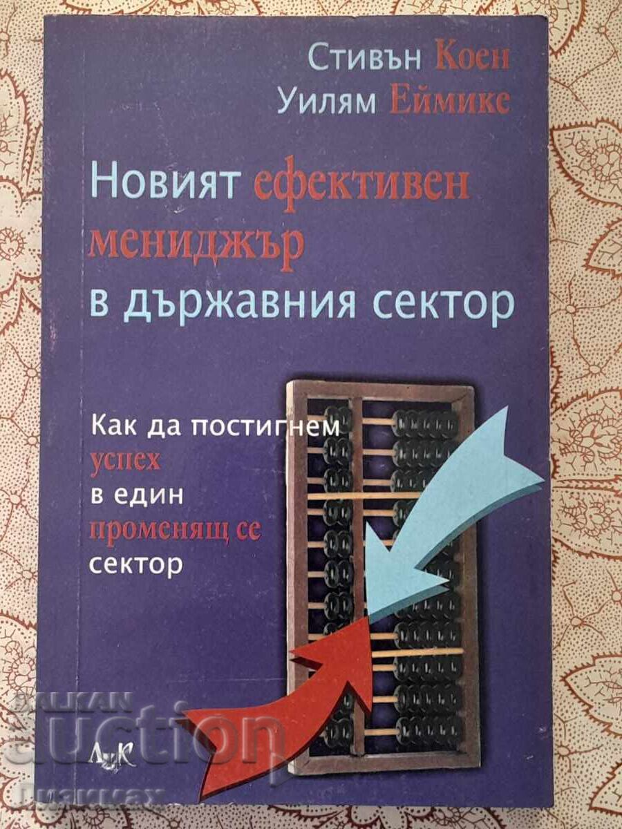 The new effective manager in the public sector The new effective manager in the public sector