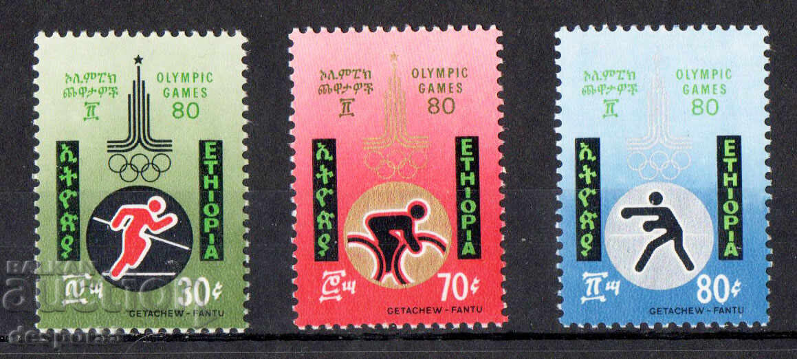1980. Αιθιοπία. Ολυμπιακοί Αγώνες - Μόσχα, ΕΣΣΔ 1980. Αιθιοπία. Ολυμπιακοί Αγώνες - Μόσχα, ΕΣΣΔ