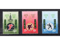 1980. Αιθιοπία. Ολυμπιακοί Αγώνες - Μόσχα, ΕΣΣΔ