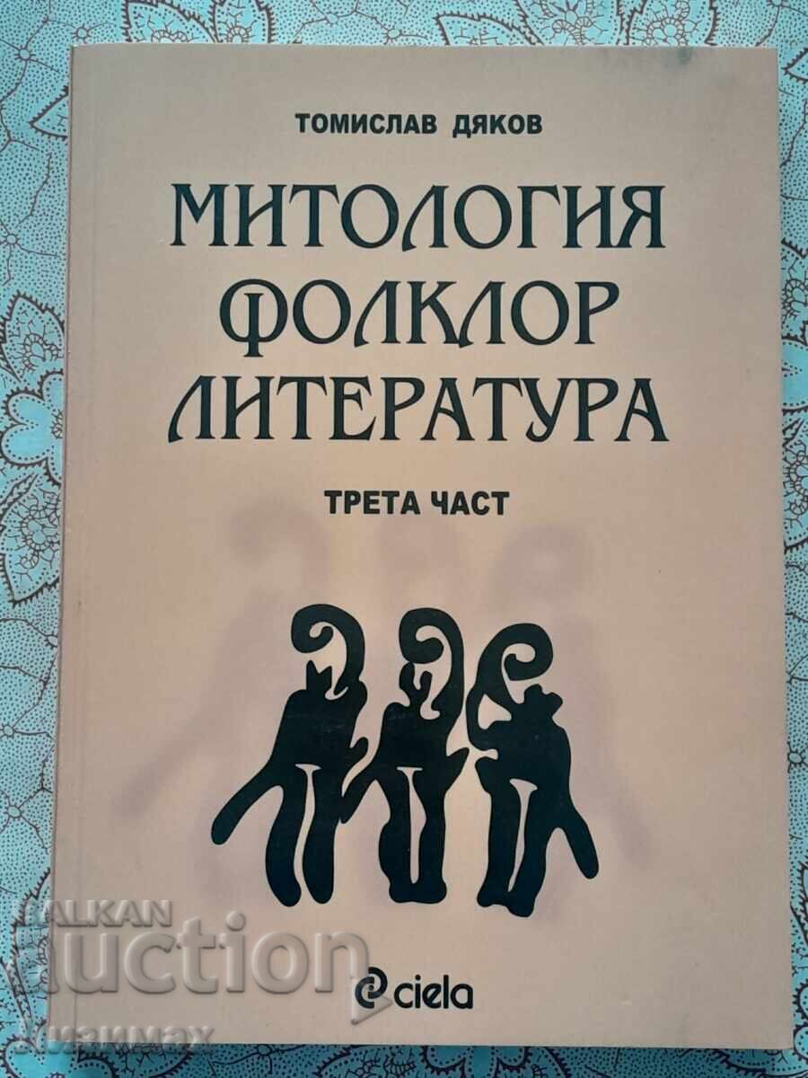 Μυθολογία, λαογραφία, λογοτεχνία. Μέρος 3