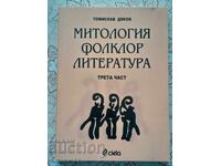 Mitologie, folclor, literatură. Partea 3