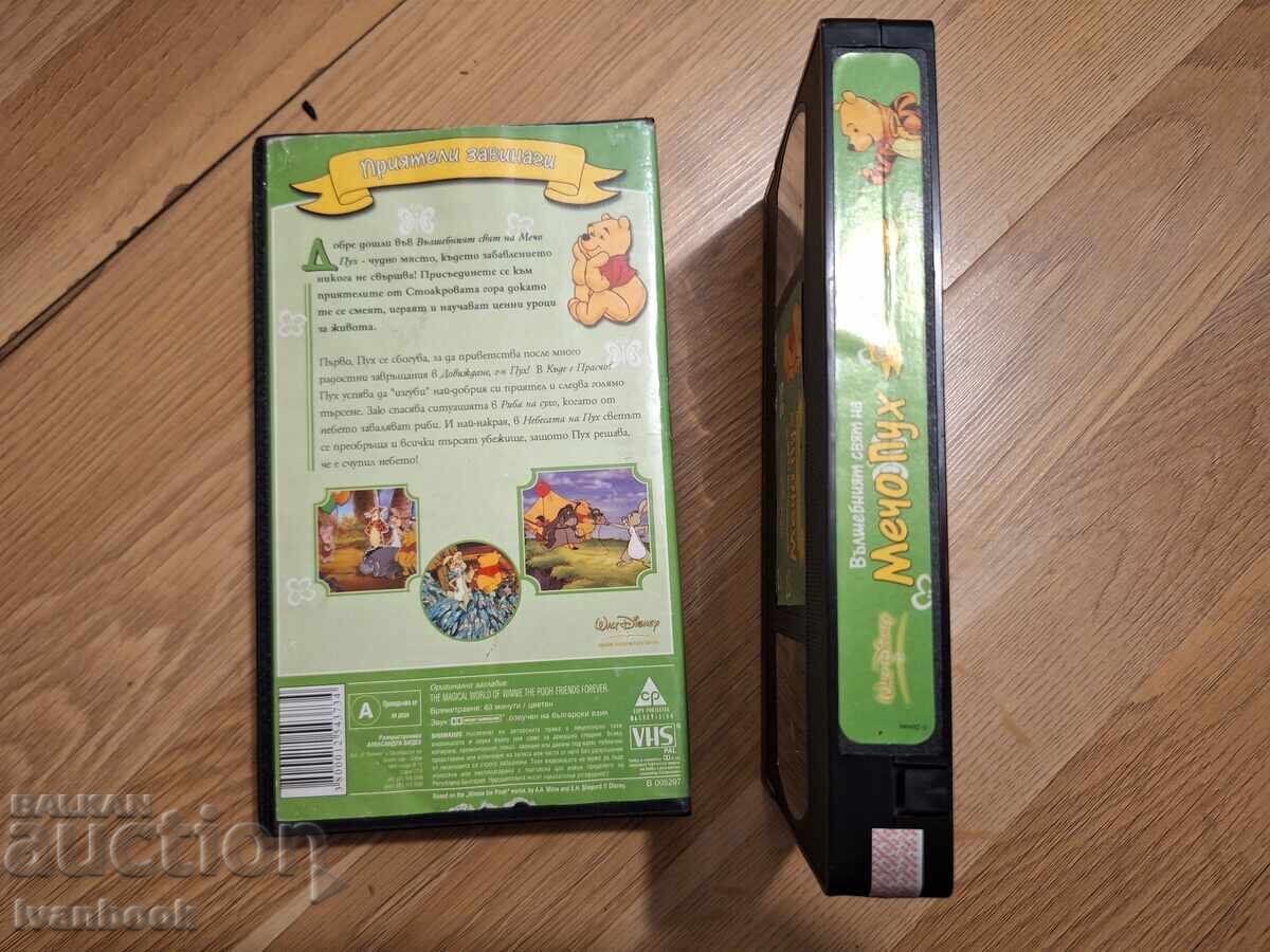 Licitație Caseta video VHS - Animație Winnie the Pooh Licitație Caseta video VHS - Animație Winnie the Pooh