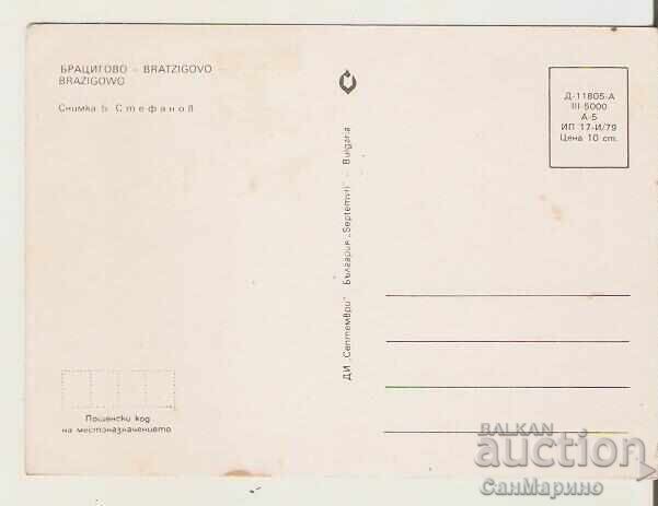 Κάρτα Βουλγαρία Βρατσίγκο Γενική άποψη 2* με τιμή 0.80 BGN | € 0.41 Κάρτα Βουλγαρία Βρατσίγκο Γενική άποψη 2* με τιμή 0.80 BGN | € 0.41