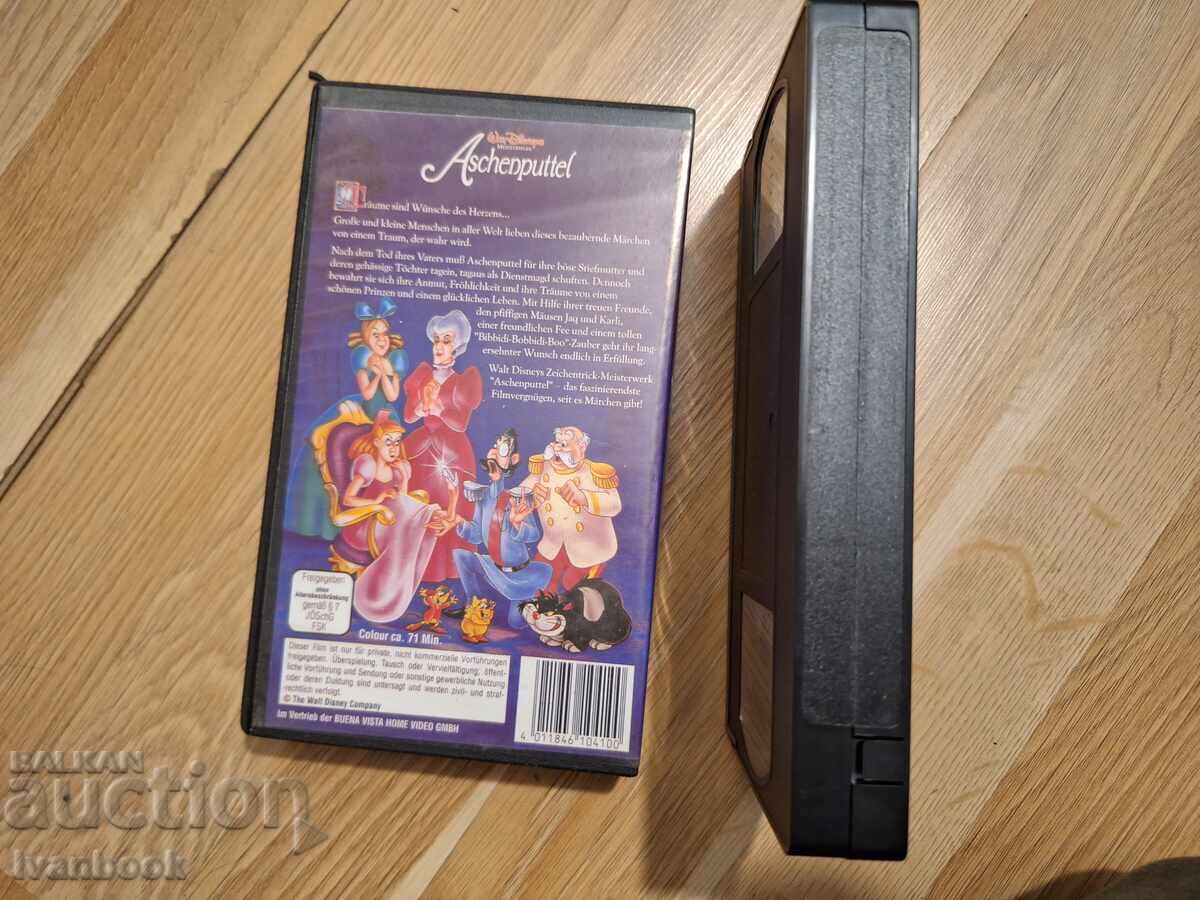 Δημοπρασία Βιντεοκασέτα VHS - Κινούμενα Σχέδια Σταχτοπούτα