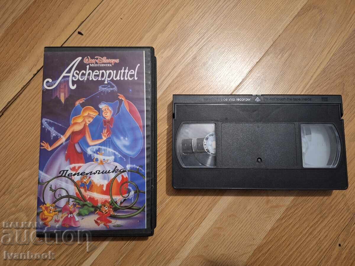 Βιντεοκασέτα VHS - Κινούμενα Σχέδια Σταχτοπούτα