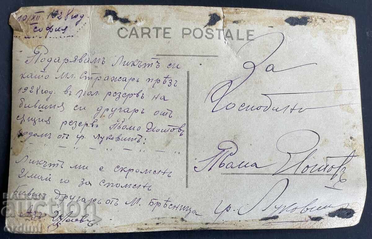 5067 Βασίλειο Βουλγαρίας αστυνομικός Δόκιμος υπάλληλος Σόφια 1928 με τιμή 25.00 BGN | € 12.78 5067 Βασίλειο Βουλγαρίας αστυνομικός Δόκιμος υπάλληλος Σόφια 1928 με τιμή 25.00 BGN | € 12.78