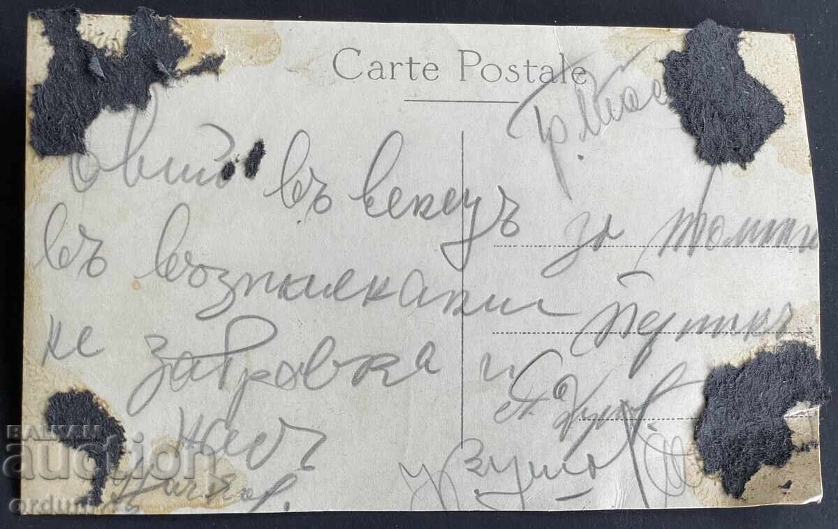 5069 Kingdom of Bulgaria Police Officers of the Bankya School with price 25.00 BGN | € 12.78