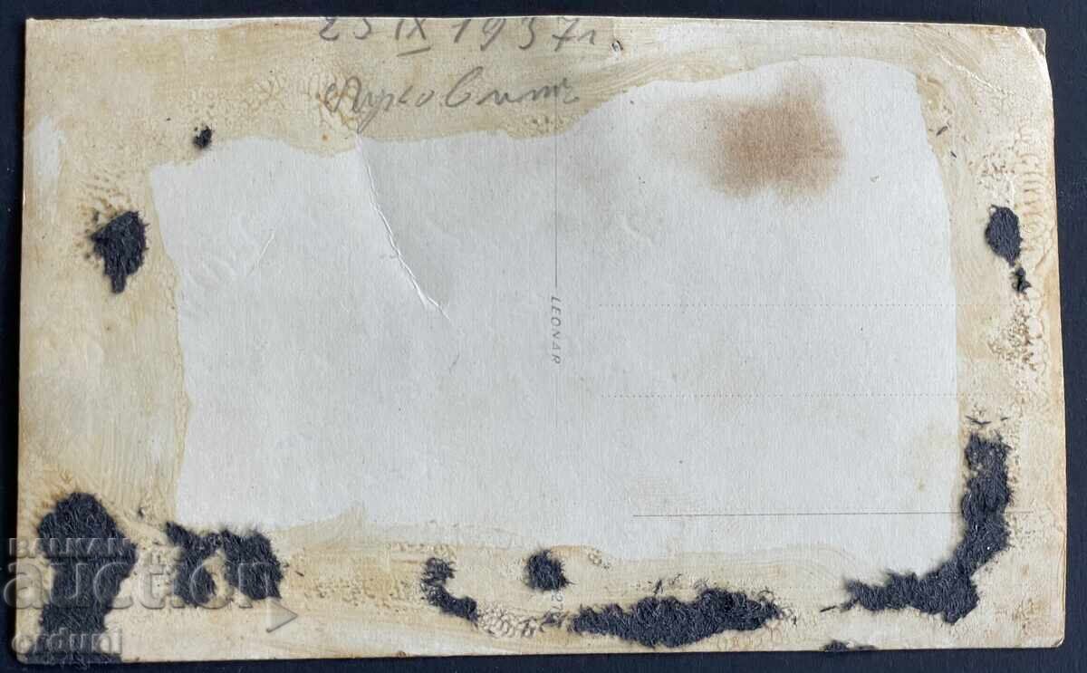 5072 Kingdom of Bulgaria Policeman Construction Shop Lukovit with price 25.00 BGN | € 12.78