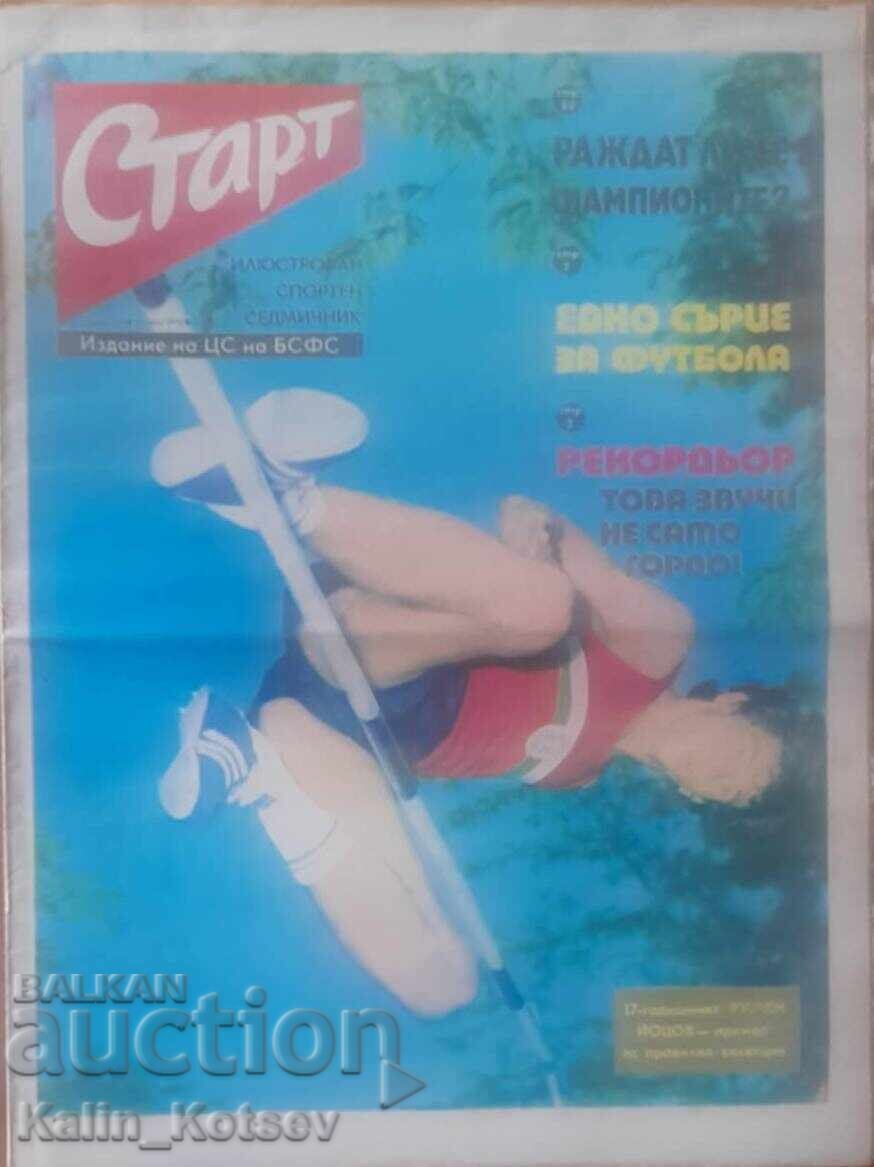 Εφημερίδα "Σταρτ" τεύχος 210 από 10 Ιουνίου 1975 (Μπάγερν Μονάχου)