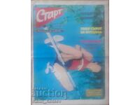 Ziarul "Start" numărul 210 din 10 iunie 1975 (Bayern München)