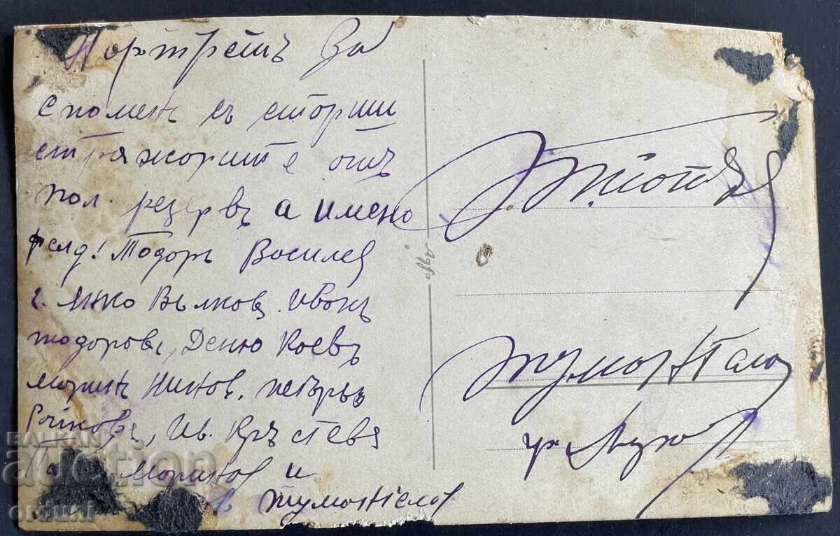 5075 Царство България полицаи град Луковит 20-те г. с цена 30.00 лв. | € 15.34