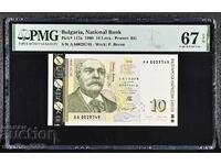 10 leva 1999 67 EPQ PMG