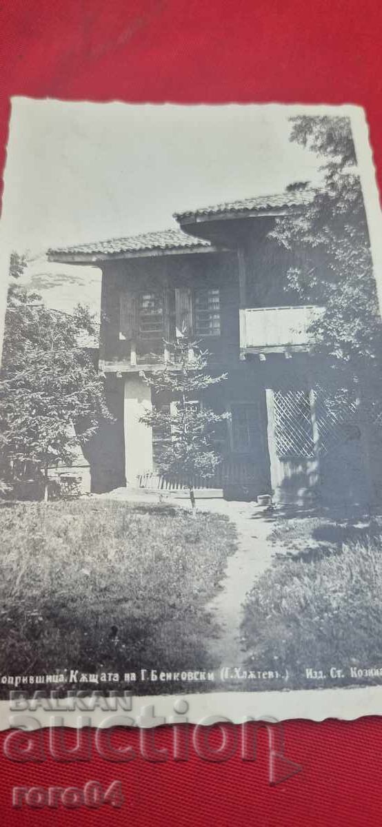 Hives with price 22.50 BGN | € 11.50 Hives with price 22.50 BGN | € 11.50