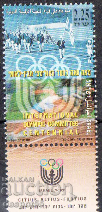 1994. Израел. 100-годишнината на МОК.
