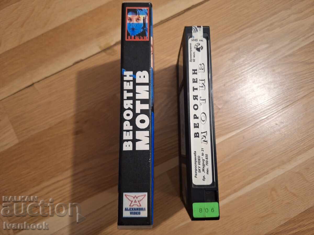 Caseta video VHS - Motiv probabil cu preț 4.50 BGN | € 2.30