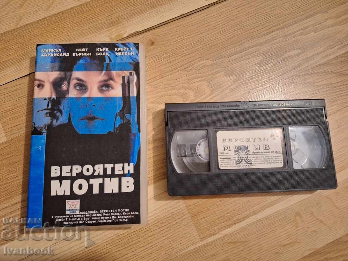 Βιντεοκασέτα VHS - Πιθανό κίνητρο