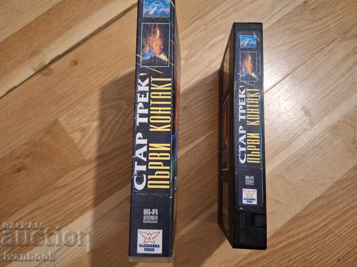Caseta video VHS - Star Trek cu preț 4.50 BGN | € 2.30 Caseta video VHS - Star Trek cu preț 4.50 BGN | € 2.30