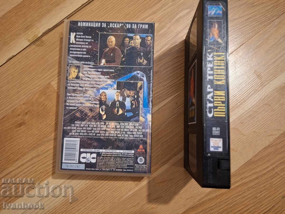 Licitație Caseta video VHS - Star Trek Licitație Caseta video VHS - Star Trek