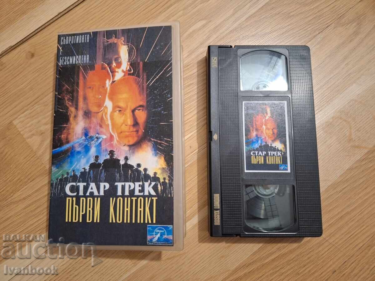 Caseta video VHS - Star Trek Caseta video VHS - Star Trek