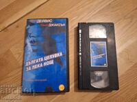 Caseta video VHS - Sărutul lung de noapte