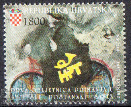 1993. Croația. Aderare la Uniunea Poștală Universală