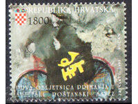 1993. Κροατία. Προσχώρηση στην Παγκόσμια Ταχυδρομική Ένωση