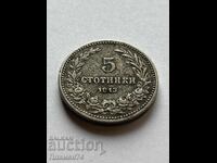 5 stotinki 1913g Βουλγαρία