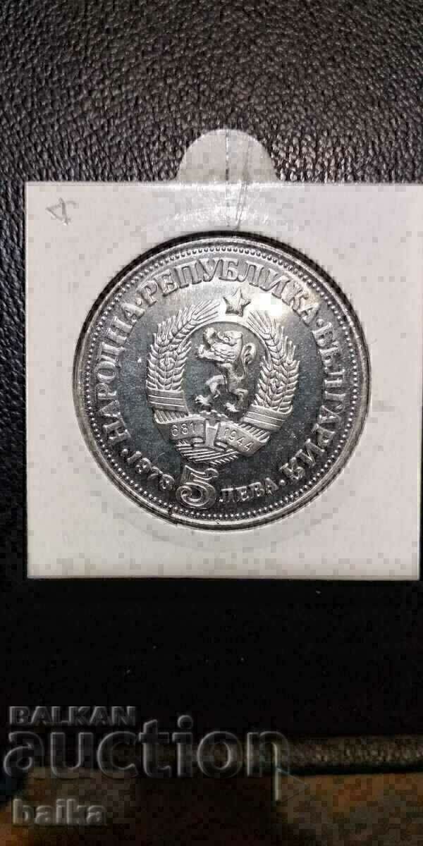 5 BGN 1978/P.YAVOROV)-DISPLACED CORNER!!! with price 39.00 BGN | € 19.94 5 BGN 1978/P.YAVOROV)-DISPLACED CORNER!!! with price 39.00 BGN | € 19.94