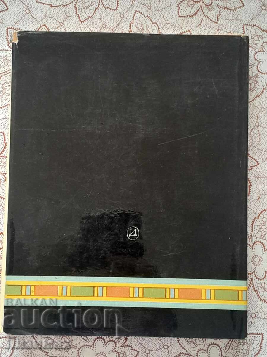 Στην εποχή της Νεφερτίτης - Μ. Ε. Ματιέ με τιμή 15.00 BGN | € 7.67