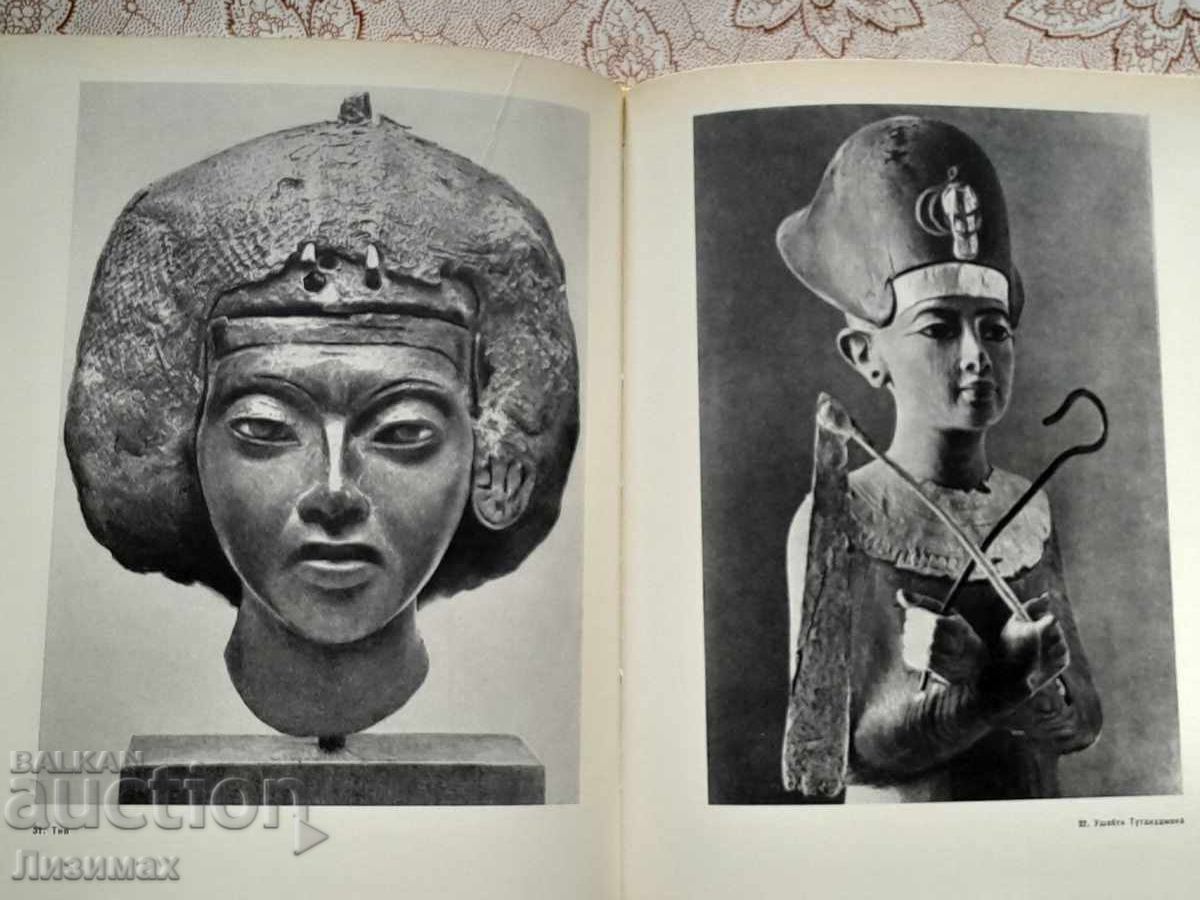 Παράδοση Στην εποχή της Νεφερτίτης - Μ. Ε. Ματιέ