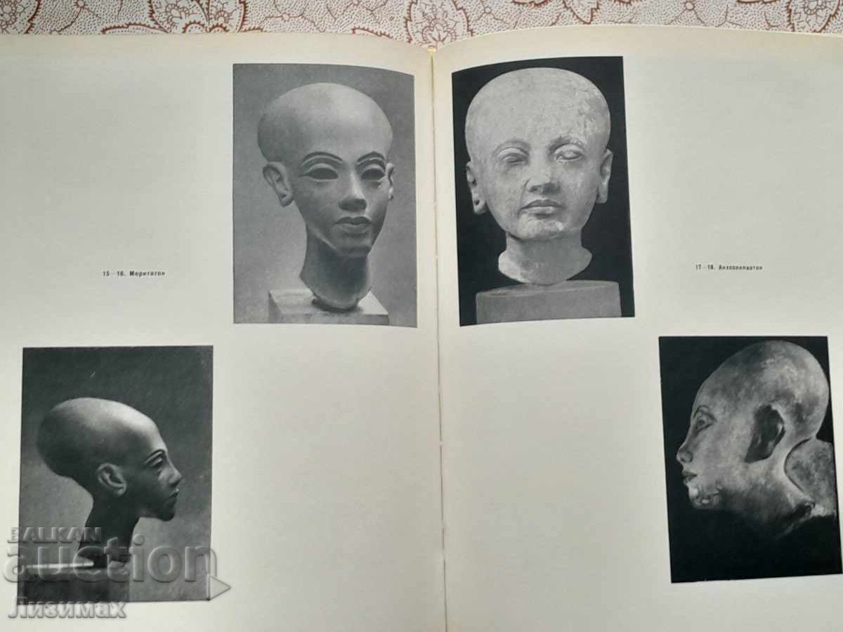 Στην εποχή της Νεφερτίτης - Μ. Ε. Ματιέ - 6