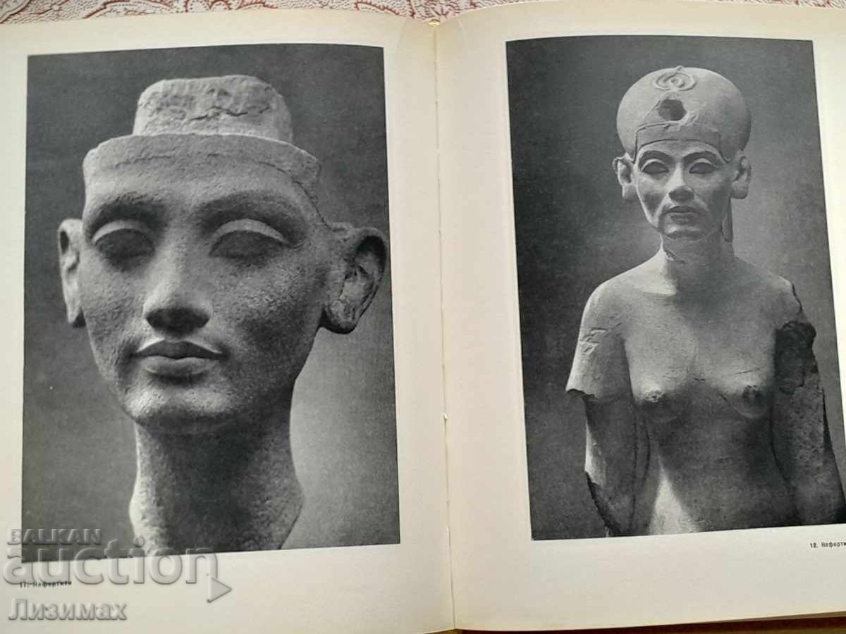 Στην εποχή της Νεφερτίτης - Μ. Ε. Ματιέ - 7