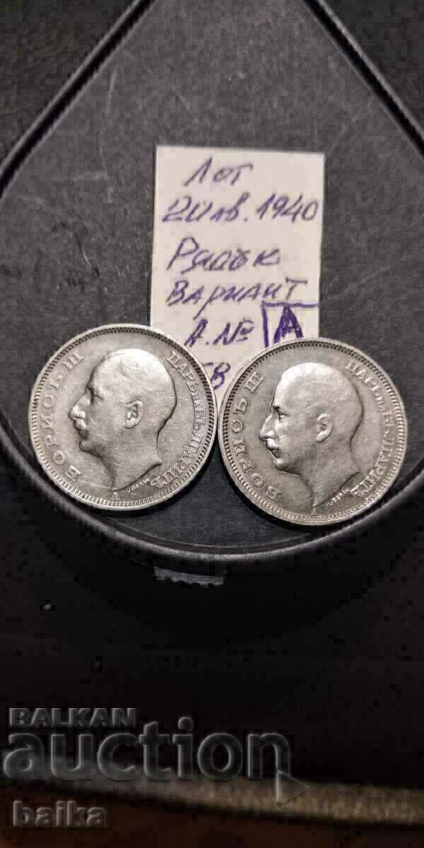 LOT BGN 20. 1940 - STRAIGHT AND REVERSE BAND TEXT + CAPITAL.*A*! with price 16.00 BGN | € 8.18 LOT BGN 20. 1940 - STRAIGHT AND REVERSE BAND TEXT + CAPITAL.*A*! with price 16.00 BGN | € 8.18