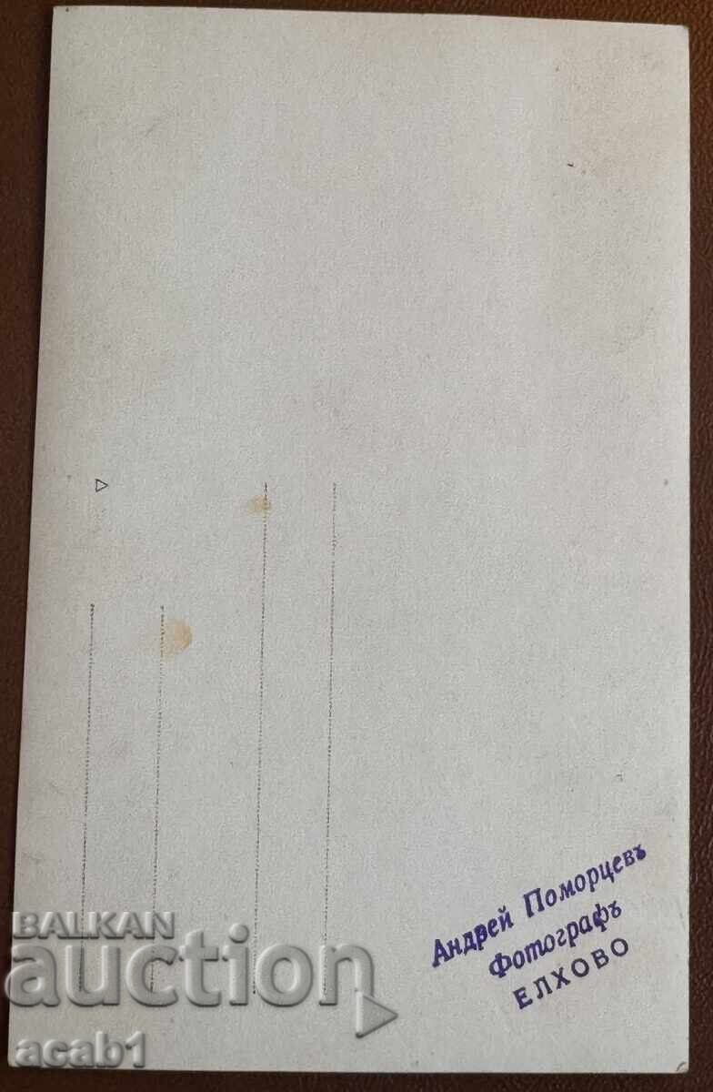 Ελχοβο Οικογενειακή Φωτογραφία Πομόρτσεφ με τιμή 11.99 BGN | € 6.13