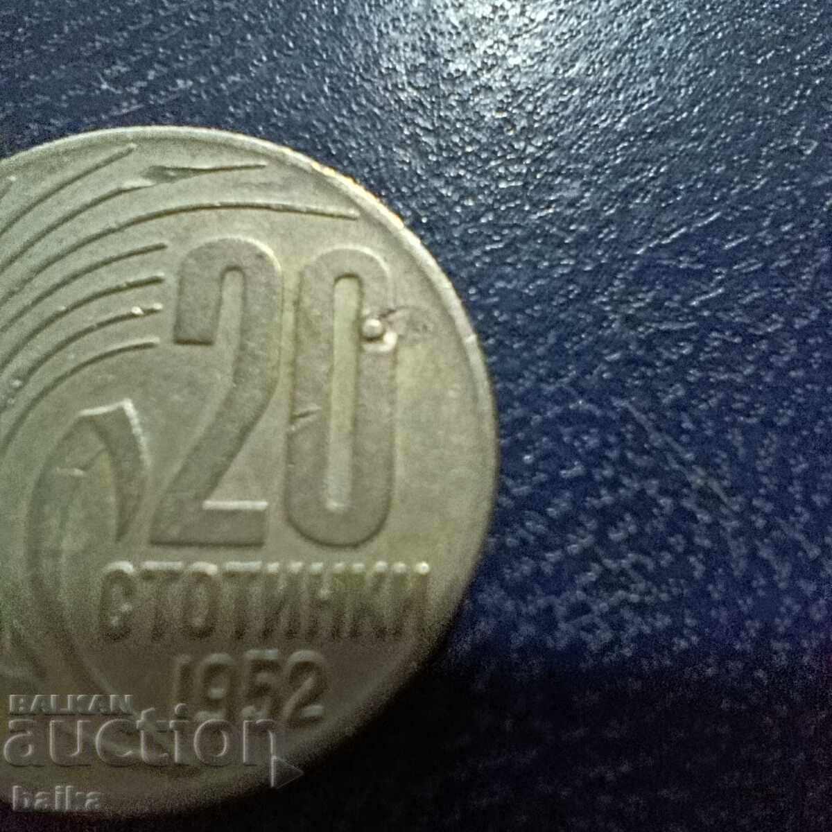 CURIOSITY - 20th CENTURY 1952 - RARE DEFECT! with price 28.00 BGN | € 14.32 CURIOSITY - 20th CENTURY 1952 - RARE DEFECT! with price 28.00 BGN | € 14.32