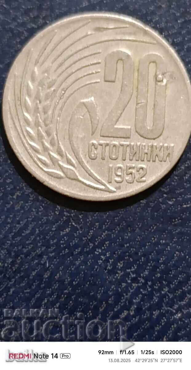 CURIOSITY - 20th CENTURY 1952 - RARE DEFECT! CURIOSITY - 20th CENTURY 1952 - RARE DEFECT!