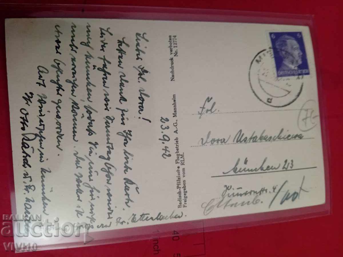 Old postcard 1942 with price € 7.50 | 14.67 BGN