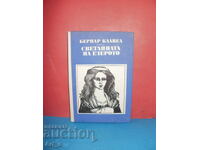 Светлината на езерото от Бернар Клавел